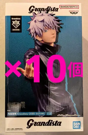 주술회전 피규어 Grandista 고죠 사토루 10개 세트
