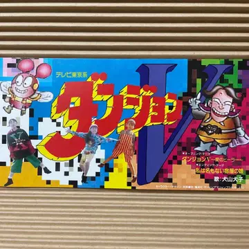 이누야마 이누코 던전V 8cm cd