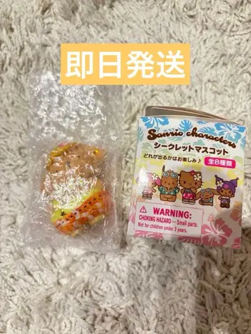 산리오 시크릿 마스코트 일광화상 폼폼푸딩