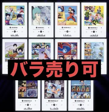 제일복권 드래곤볼 VS 옴니버스 클리어 포스터