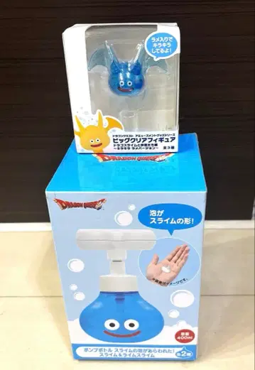 드래곤 퀘스트 펌프 보틀과 빅 클리어 피규어
