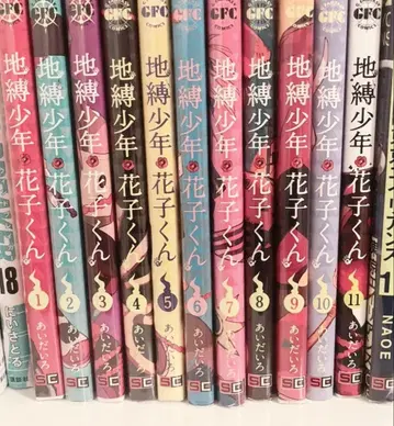 지박소년 하나코 군 코믹스 1~11권