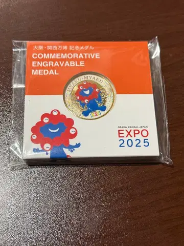 오사카 간사이 엑스포 2025 미야쿠미야쿠 기념 메달