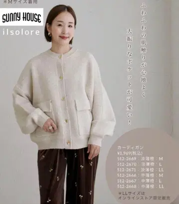 택 포함 미사용 새상품 완판 시마무라 히나 니트 가디건 아이보리 M