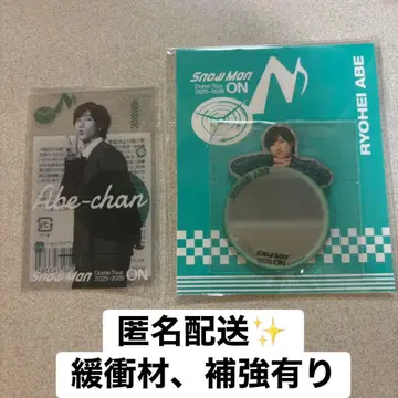 SnowMan 아베 료헤이 ON 라이브 굿즈 2종 세트