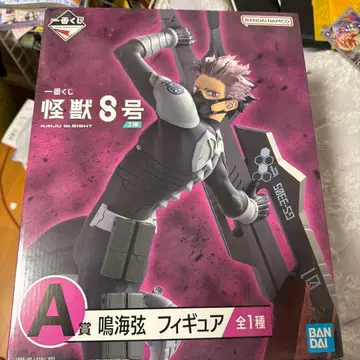 제일복권 괴수 8호 A상 나루미 겐