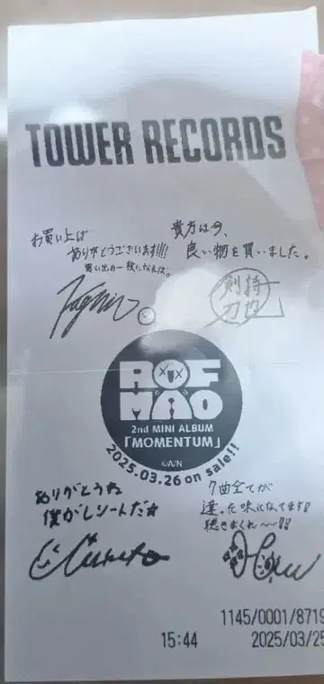 니지산지 ROF-MAO 로후마오 MOMENTUM 구매 혜택 영수증