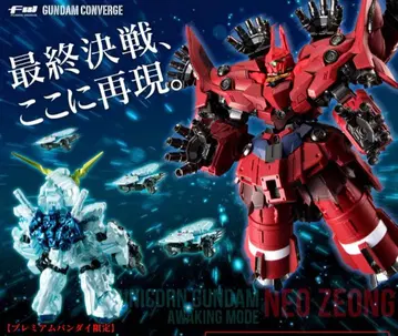 2개 세트 컨버지 코어 유니콘 각성 네오지옹 메탈릭ver