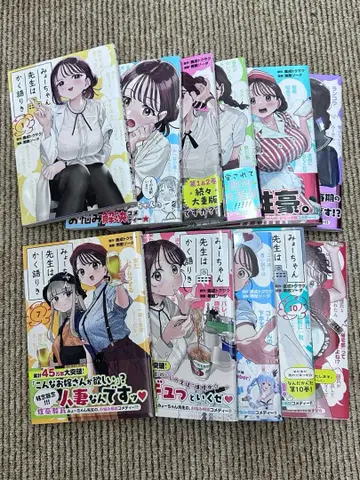 미묘 선생님은 이렇게 말했다 전권 세트 11권