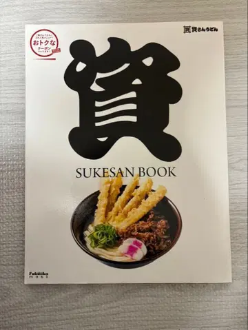 SUKESAN BOOK ~스케상 우동 공식 팬북