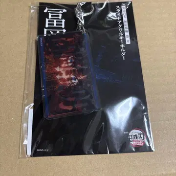 귀멸의 칼날 토미오카 기유 슬라이드 아크릴 키링 무한성 편 영화