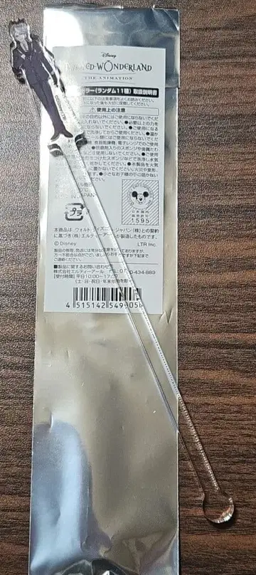 트위스티드 원더랜드 아즐