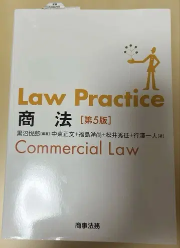 Law Practice 상법 = Law Practice 로프 프랙티스