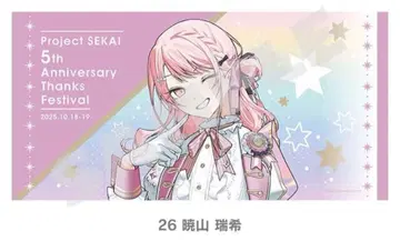 아키야마 미즈키 5th anniversary 감사제 빅 타월 미개봉