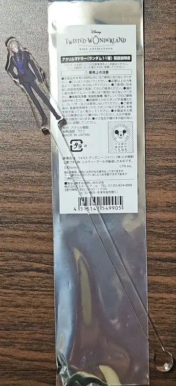 트위스티드 원더랜드 빌