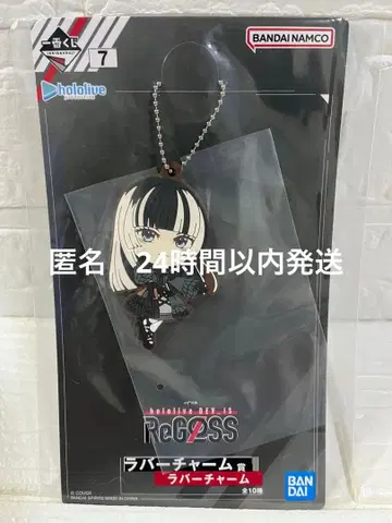 제일복권 ReGLOSS 러버 참상 유우후테이 라덴