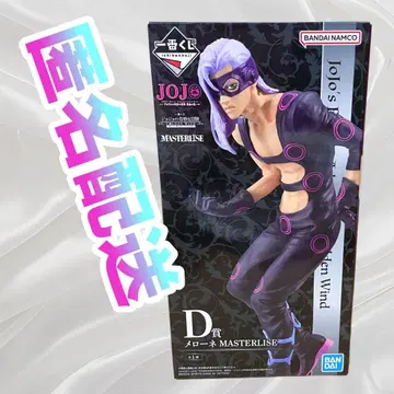 제일복권 죠죠 D상 멜로네 MASTERLISE 피규어 암살팀