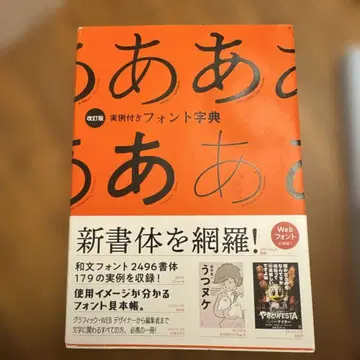 [실례가 포함된 폰트 사전] 파이 인터내셔널 / 파이 인터내셔널
