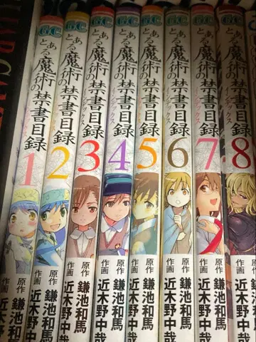 어떤 마술의 금서목록 1-8권