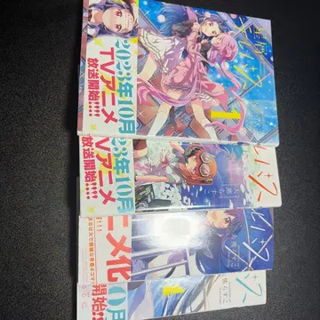 별똥별 테레패스 1~4권 세트 만화 코믹스 와이드 코믹스 전권 오비 포함