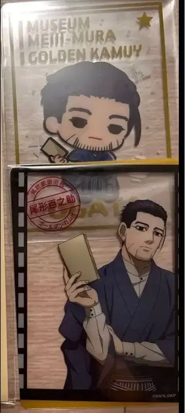 익명 배송 골든 카무이 메이지 마을 클리어 카드 오가타 2장