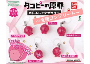 타코피의 원죄 메지루시 액세서리 가챠 전종 컴플리트