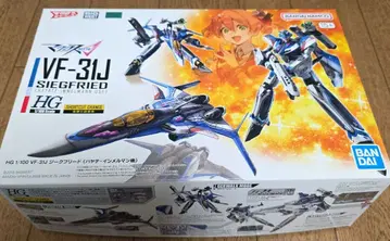 HG 1/100 VF-31J 지크프리드 (하야테 인멜만기)