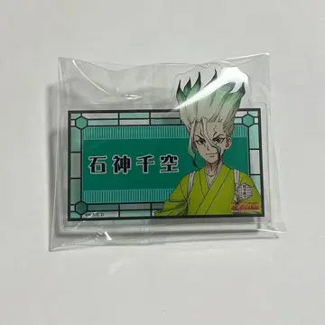 Dr.STONE 이시가미 센쿠 아크릴 네임 배지 과학 요리점 아모카페