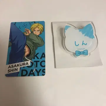 사카모토 데이즈 네임 배지 난자타운 남코 아사쿠라 신