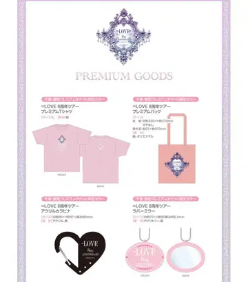 이코라브 =LOVE 8주년 콘서트 프리미엄 티켓 프레티켓 굿즈