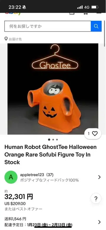 고스티 할로윈 한정판 소프트 비닐