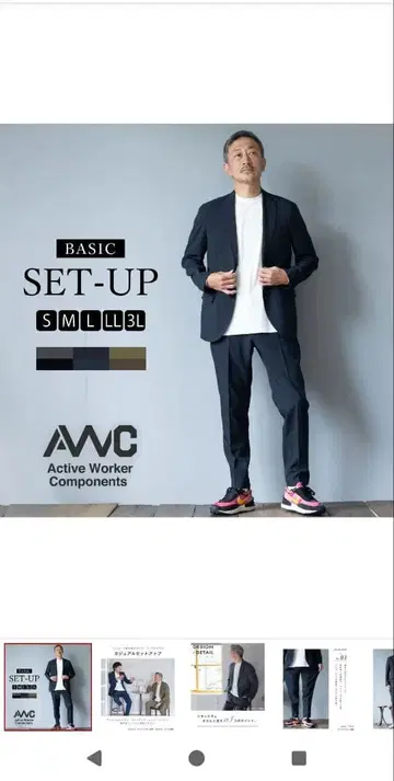 AVC 스트레치 비즈니스 정장 셋업