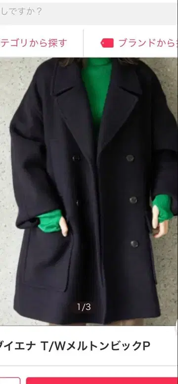 Slobe IENA 멜톤 P코트 네이비