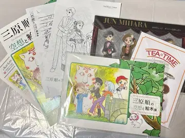 [ 익명 배송 ] 미하라 준의 공상과 그림책전 도록 책갈피 노트 외