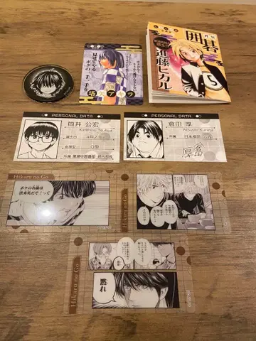 히카루의 바둑 원화전 굿즈 묶음 판매