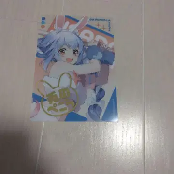 우사다 페코라 전인류 토끼화 계획 브로마이드