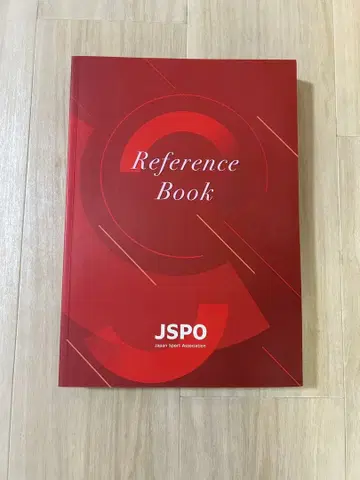 JSPO Reference Book