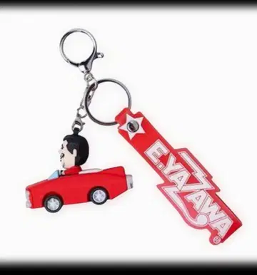 야자와 에이요시 풀백 미니카 키링