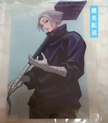 사카모토 데이즈 베이스 야드 도쿄 A3 클리어 포스터 낙