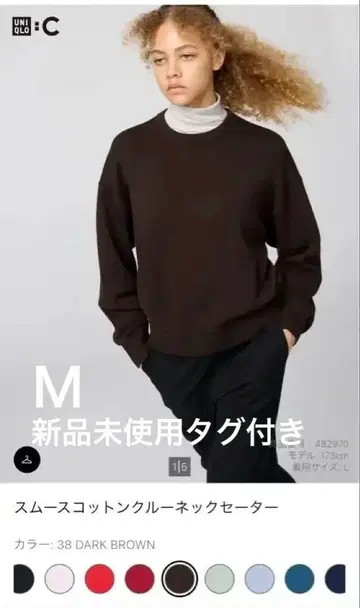 UNIQLO (유니클로) 스무스 코튼 크루넥 스웨터 다크 브라운 M