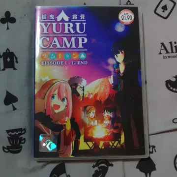 유루캠 시즌 1 DVD 1-12 END 말레이시아반 전회수록