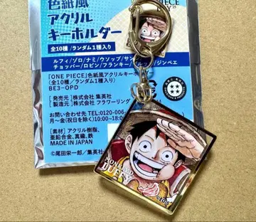 ONE PIECE 무기와라 스토어 색지풍 아크릴 키링 루피
