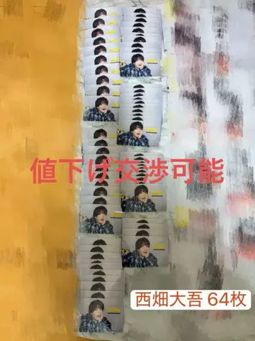 니시하타 다이토 클리어 솔로 카드 Doki it