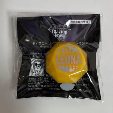 트위스테 반지 라이트 레오나