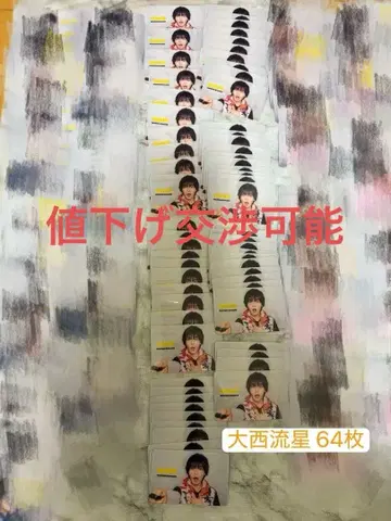 오오니시 류세이 Doki it 클리어 솔로 카드