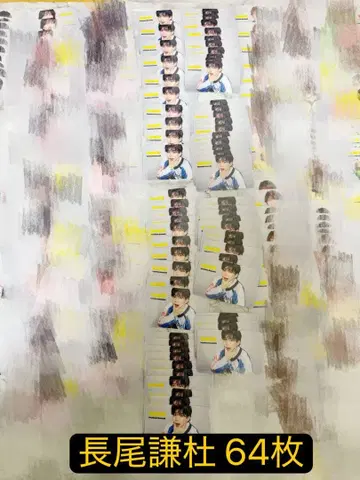 나가오 켄토 Doki it 클리어 솔로 카드