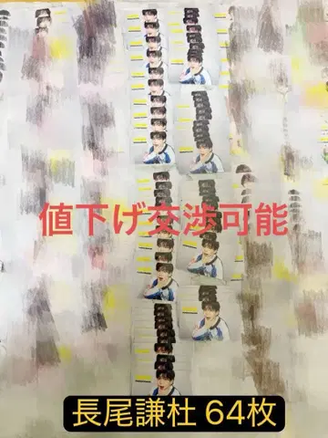 나가오 켄토 Doki it 클리어 솔로 카드