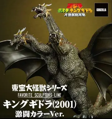 엑스플러스 도호 대괴수 시리즈 킹기도라 (2001) 격투 컬러 Ver.