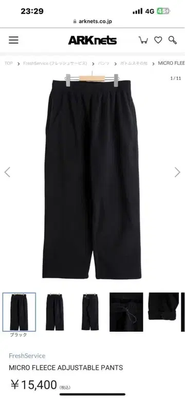 MICRO FLEECE ADJUSTABLE PANTS 블랙