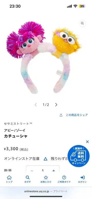 머리띠 (유니버셜) 애비*조이